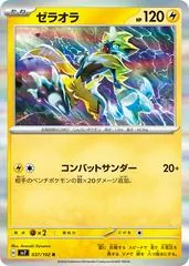 Zeraora #37