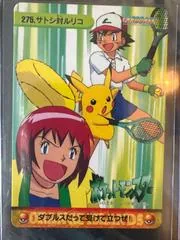 Pikachu Ash & Luana [Orange Islands] #275