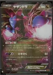 Hydreigon EX [1st Edition] #50