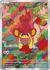 Pansear #99