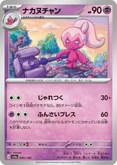 Tinkatuff [Reverse Holo] #95