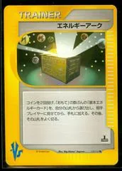 Energy Ark #139