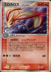 Milotic [1st Edition] #13