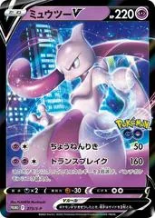 Mewtwo V #273/S-P