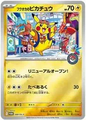 Fukuoka's Pikachu #289/SV-P