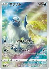 Absol #191