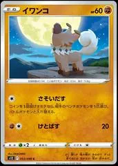 Rockruff #53