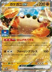 Klawf ex #27/SV-P