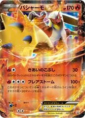 Blaziken EX #127/XY-P