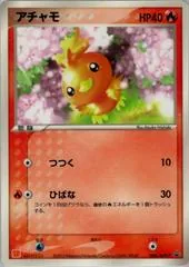 Torchic #4/ADV-P