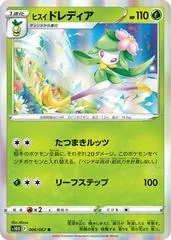 Hisuian Lilligant #6