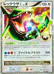 Rayquaza C #79