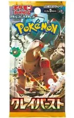 Booster Pack