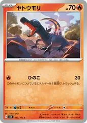Salandit #13