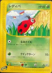 Ledyba [1st Edition] #4