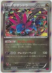 Hydreigon [1st Edition] #65