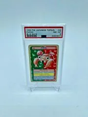 Paras [Green Back] #46
