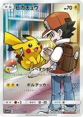 Pikachu #54