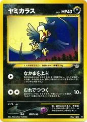 Murkrow #198