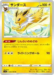Jolteon #34