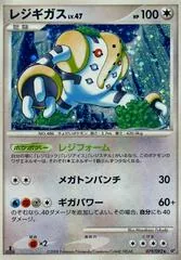Regigigas [1st Edition] #79