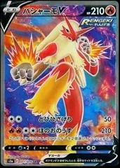 Blaziken V #71