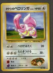 Brock's Lickitung #108