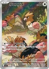 Spearow #74