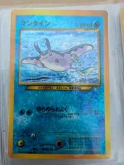 Mantine #226