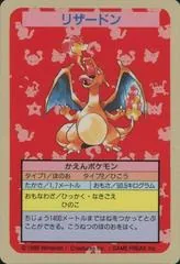Charizard [No Number]