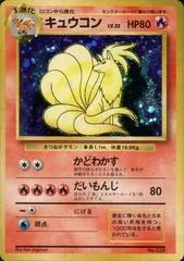 Ninetales [No Rarity] #38