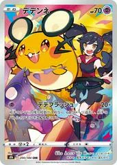 Dedenne #200