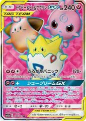 Togepi & Cleffa & Igglybuff GX #185