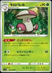 Amoonguss #9