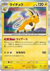 Raichu #56