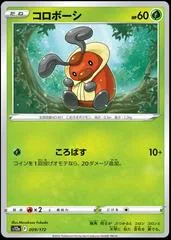 Kricketot [Reverse Holo] #9