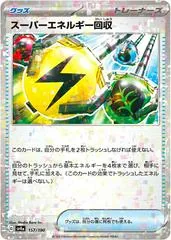 Super Energy Retrieval [Reverse Holo] #157