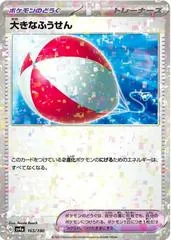 Big Air Balloon [Reverse Holo] #165
