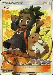 Hau #20/SM-P