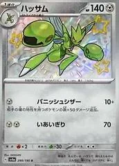 Scizor #299