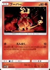 Magmar #2