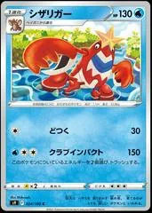Crawdaunt #24