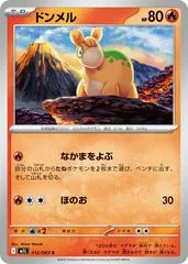 Numel #12
