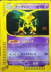 Alakazam [1st Edition] #43