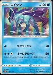 Suicune #33