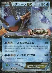 Swampert EX #137/XY-P