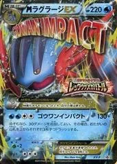 M Swampert EX #XY-P