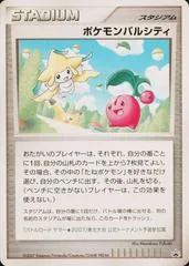 Pokemon Pal City [Summer Battle Road Tohoku]