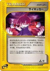 Seer [1st Edition] #77