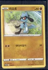 Riolu #146/S-P